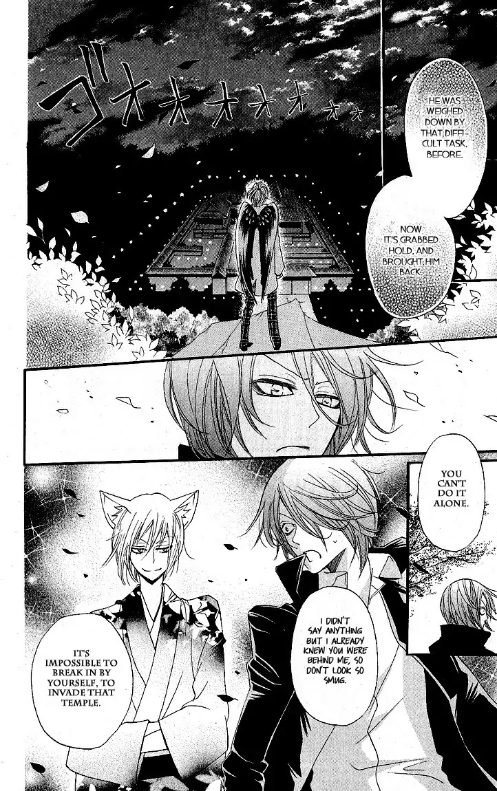 Kamisama Hajimemashita Chapter 54 page 26 - Chapter 54