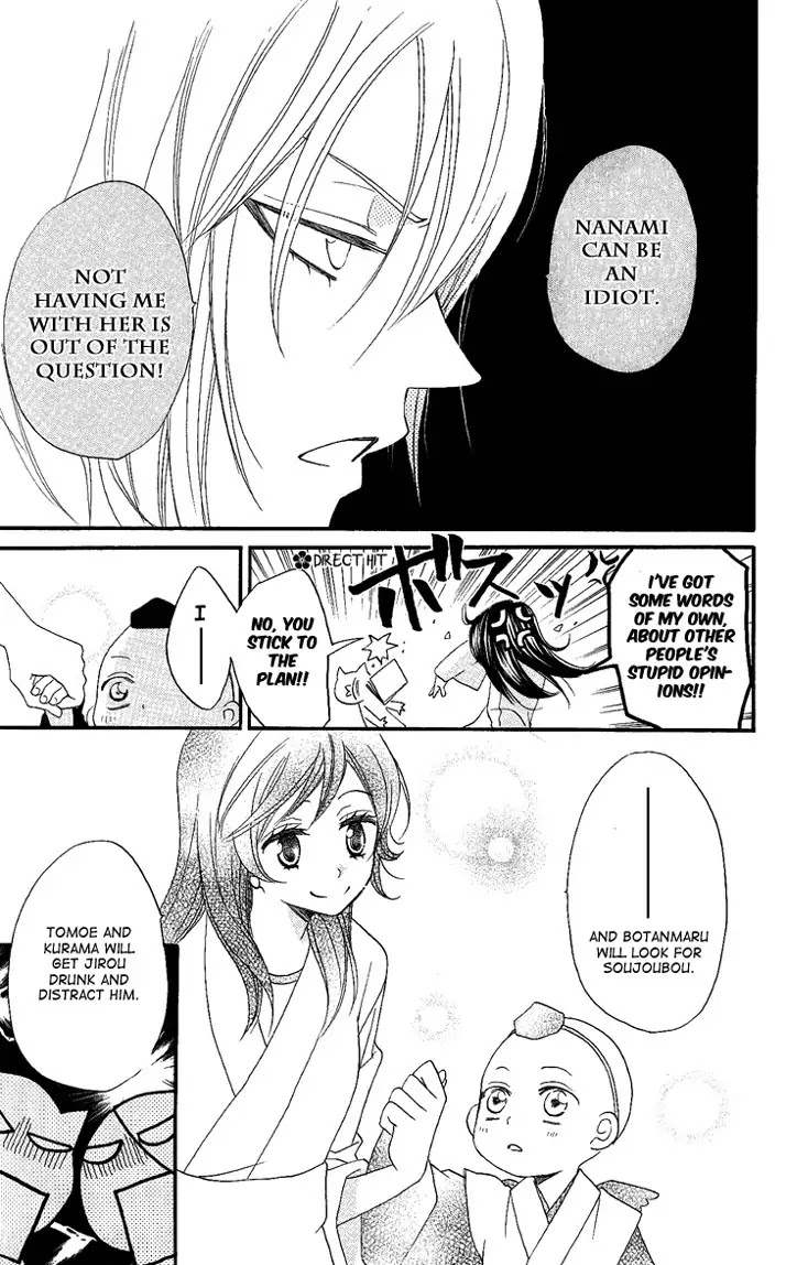 Kamisama Hajimemashita Chapter 55 page 20 - Chapter 55