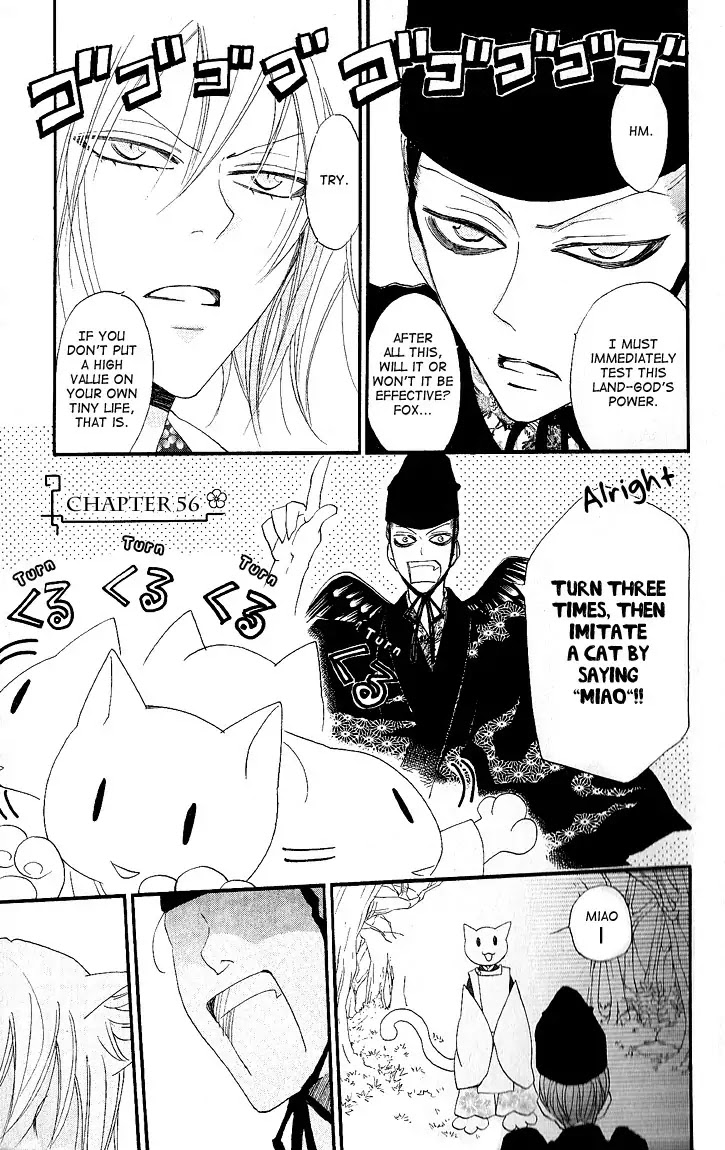 Kamisama Hajimemashita Chapter 56 page 1 - Chapter 56