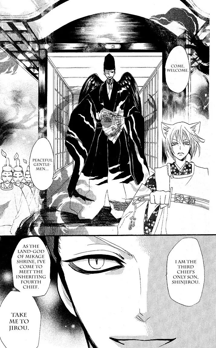 Kamisama Hajimemashita Chapter 56 page 7 - Chapter 56