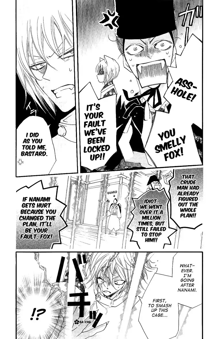 Kamisama Hajimemashita Chapter 57 page 3 - Chapter 57