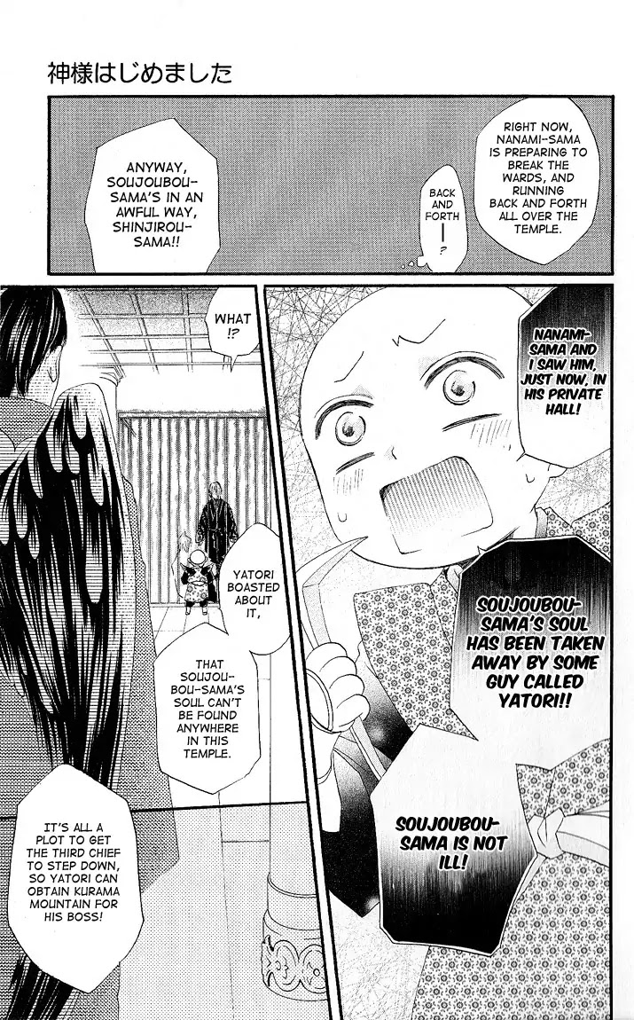 Kamisama Hajimemashita Chapter 58 page 11 - Chapter 58