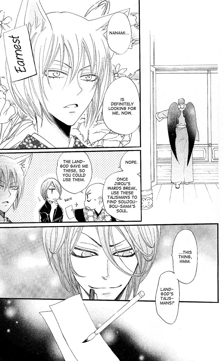 Kamisama Hajimemashita Chapter 58 page 15 - Chapter 58