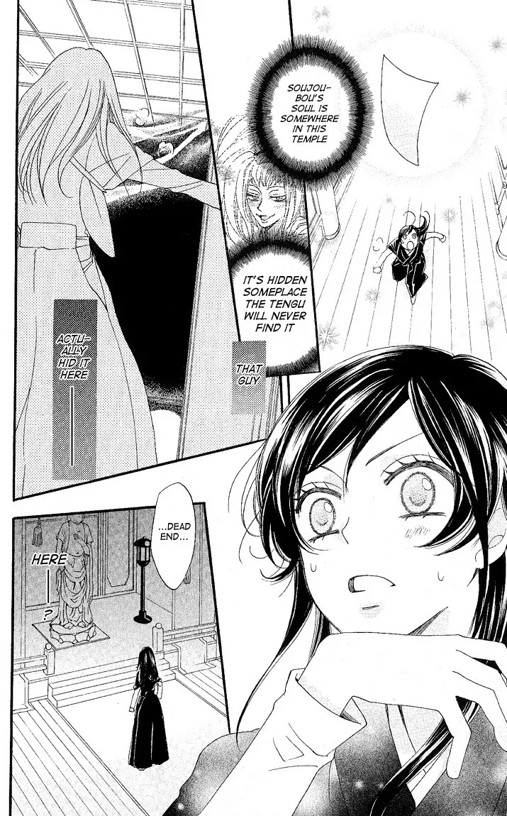 Kamisama Hajimemashita Chapter 58 page 16 - Chapter 58