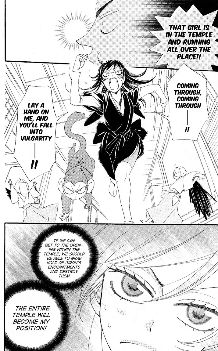 Kamisama Hajimemashita Chapter 58 page 6 - Chapter 58
