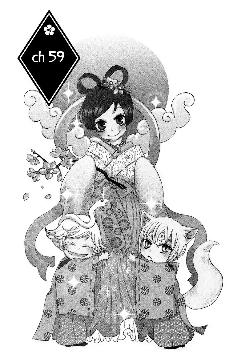 Kamisama Hajimemashita Chapter 59 page 1 - Chapter 59