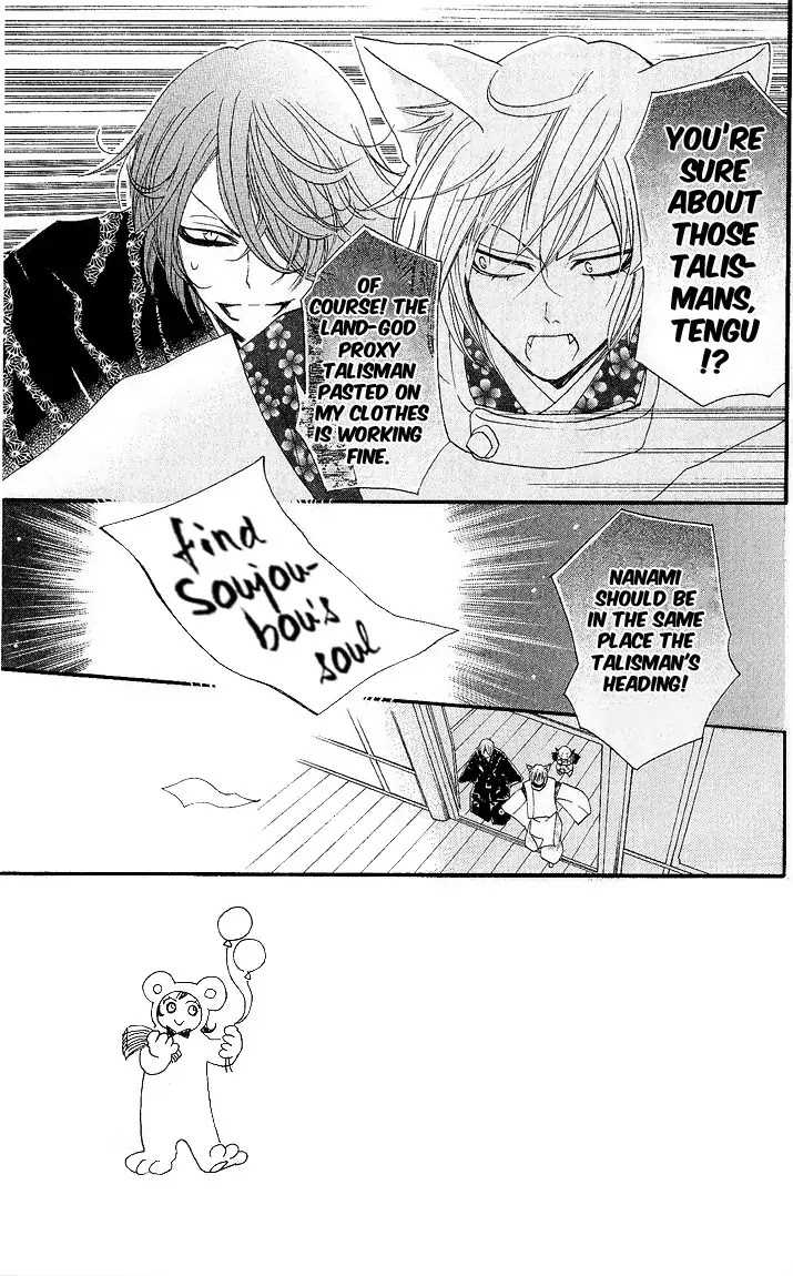 Kamisama Hajimemashita Chapter 59 page 3 - Chapter 59