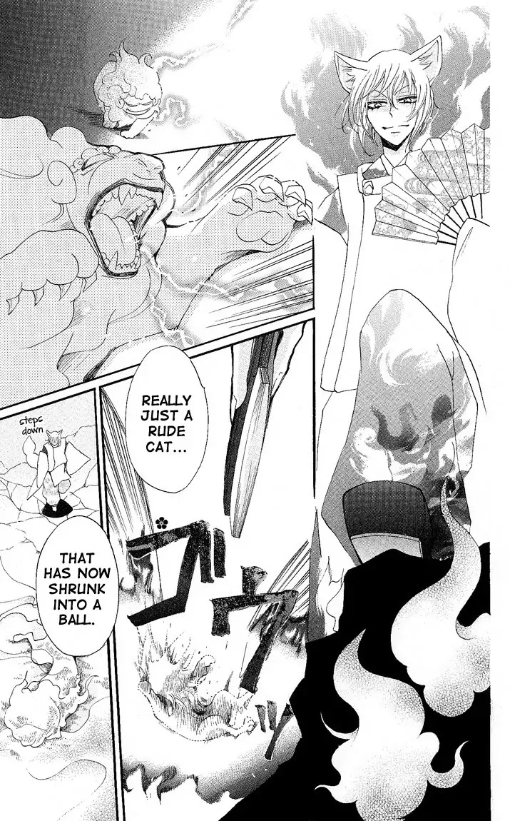 Kamisama Hajimemashita Chapter 59 page 9 - Chapter 59