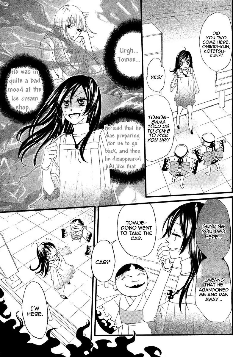 Kamisama Hajimemashita Chapter 6 page 7 - Chapter 6