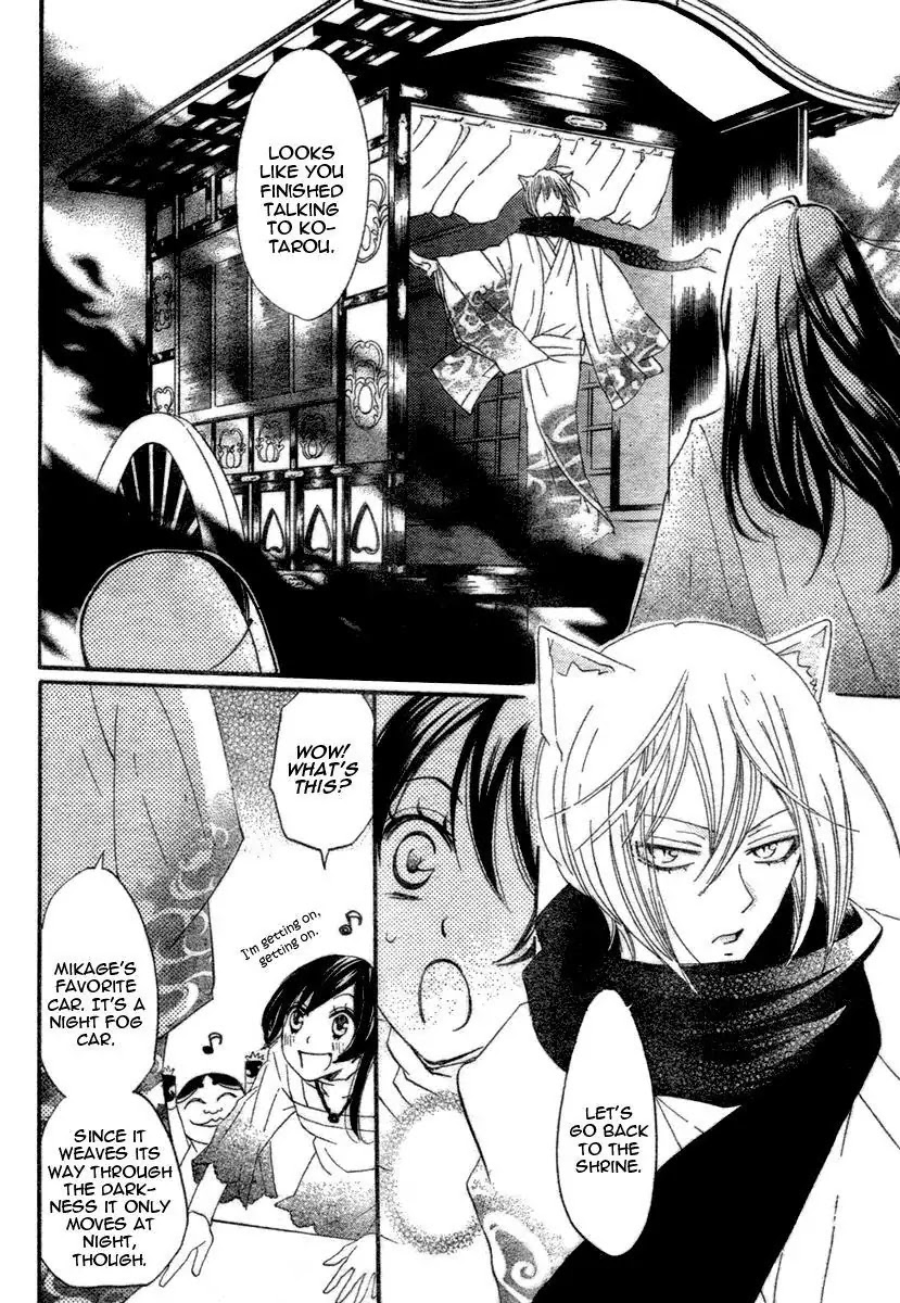 Kamisama Hajimemashita Chapter 6 page 8 - Chapter 6