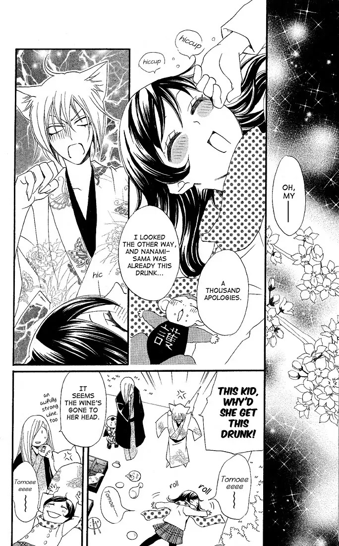 Kamisama Hajimemashita Chapter 60 page 26 - Chapter 60