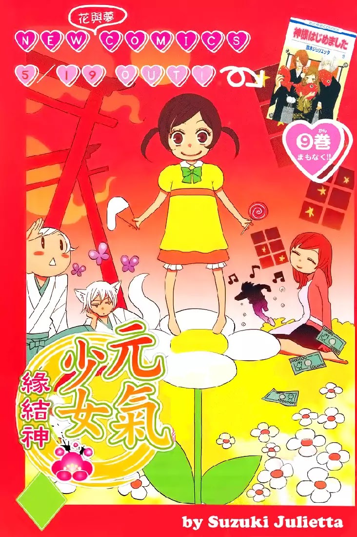 Kamisama Hajimemashita Chapter 61 page 1 - Chapter 61