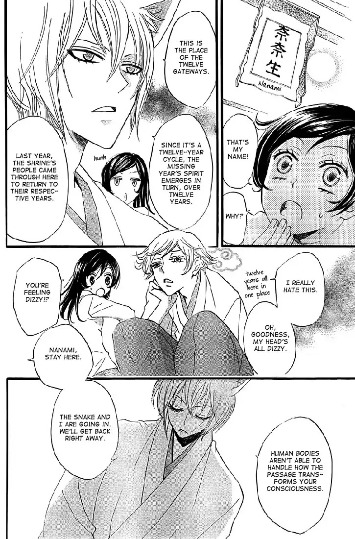 Kamisama Hajimemashita Chapter 61 page 13 - Chapter 61