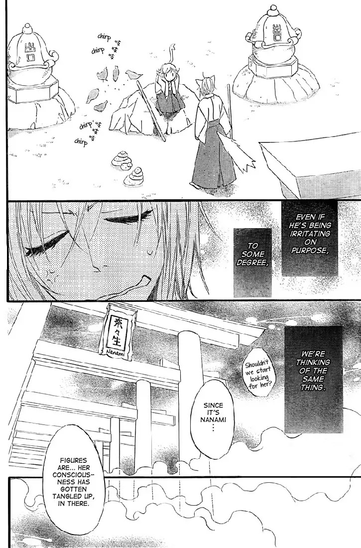 Kamisama Hajimemashita Chapter 61 page 17 - Chapter 61