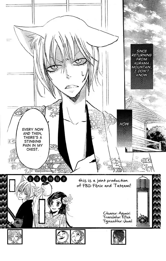 Kamisama Hajimemashita Chapter 61 page 3 - Chapter 61