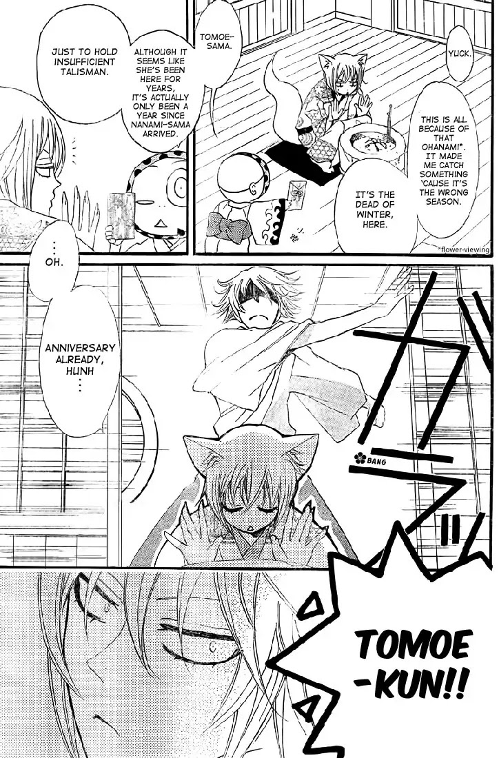 Kamisama Hajimemashita Chapter 61 page 4 - Chapter 61