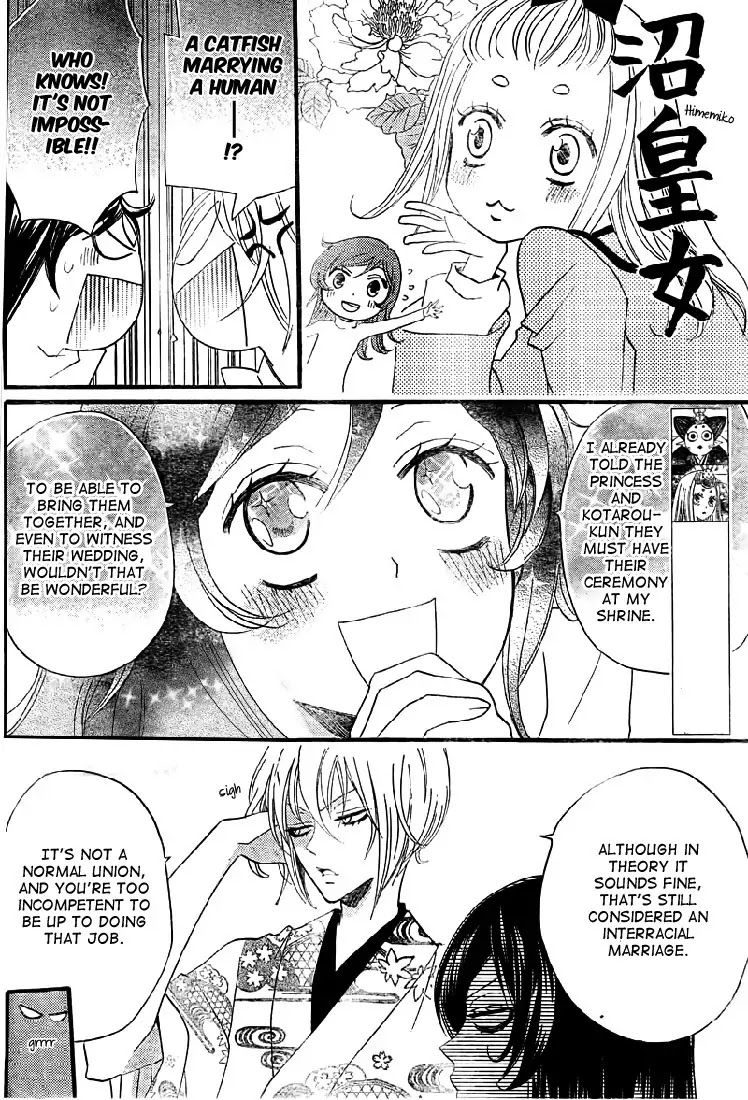 Kamisama Hajimemashita Chapter 61 page 7 - Chapter 61