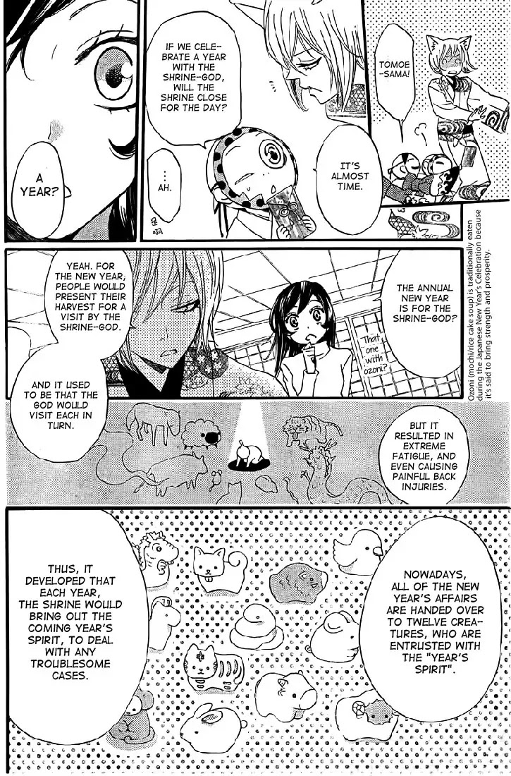 Kamisama Hajimemashita Chapter 61 page 9 - Chapter 61