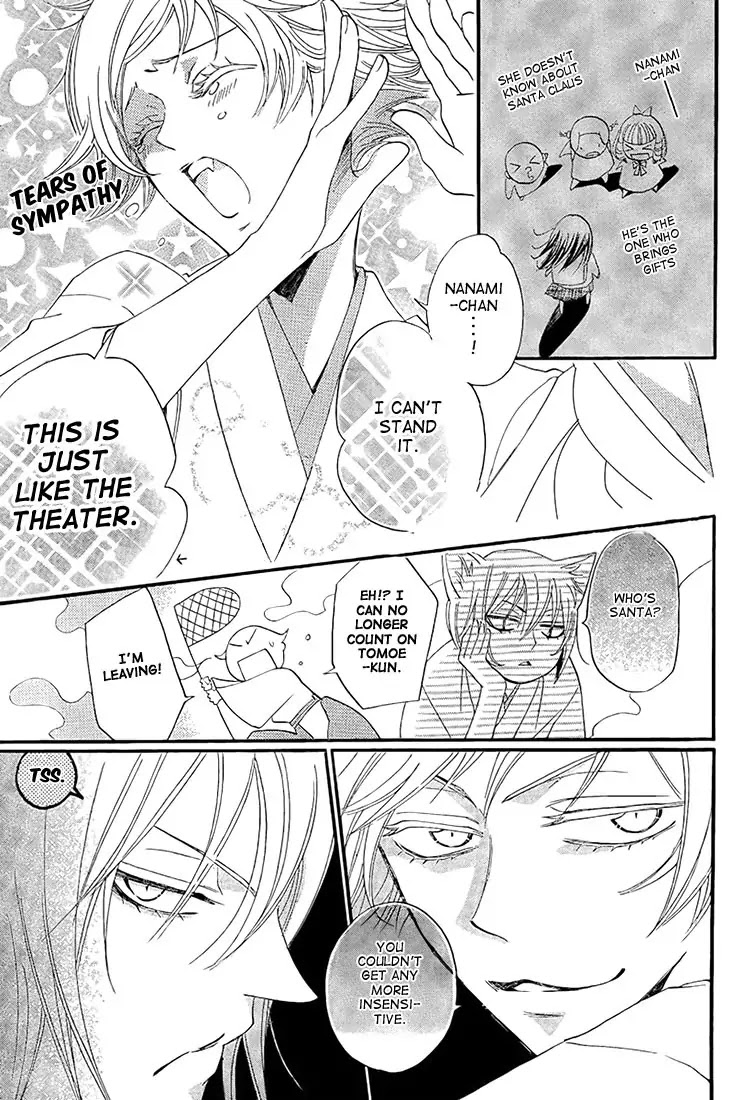Kamisama Hajimemashita Chapter 62 page 13 - Chapter 62