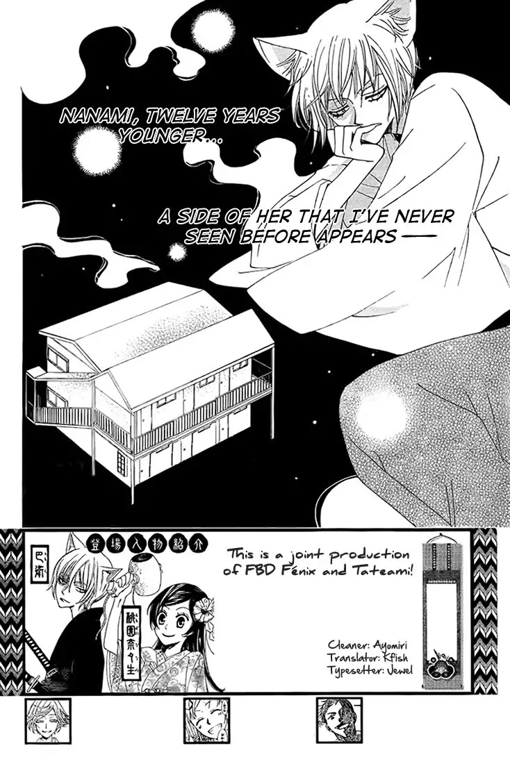 Kamisama Hajimemashita Chapter 62 page 2 - Chapter 62