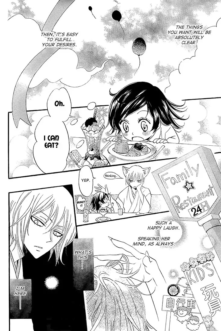 Kamisama Hajimemashita Chapter 62 page 22 - Chapter 62