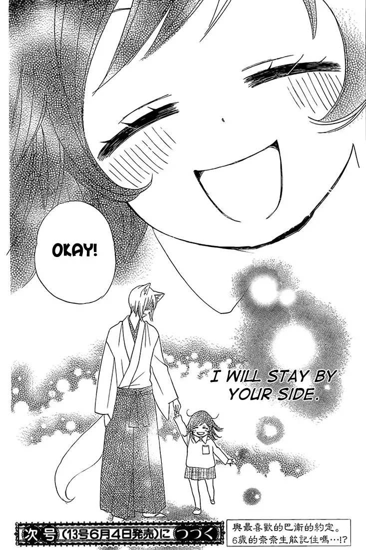 Kamisama Hajimemashita Chapter 62 page 29 - Chapter 62