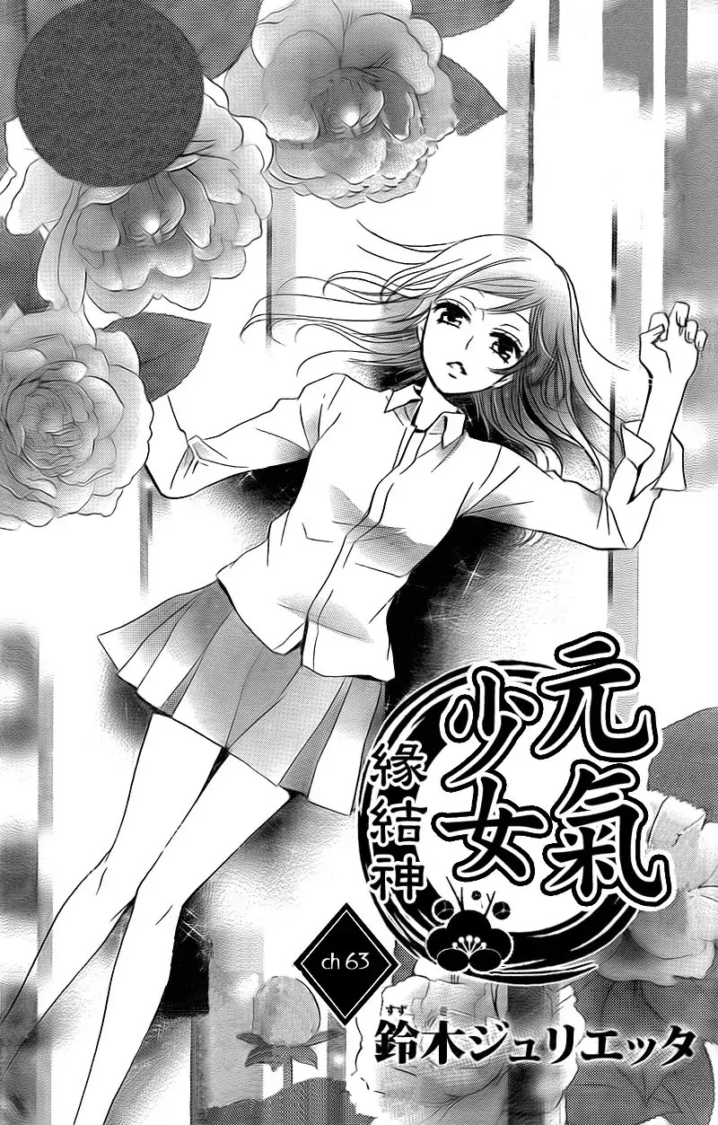Kamisama Hajimemashita Chapter 63 page 1 - Chapter 63