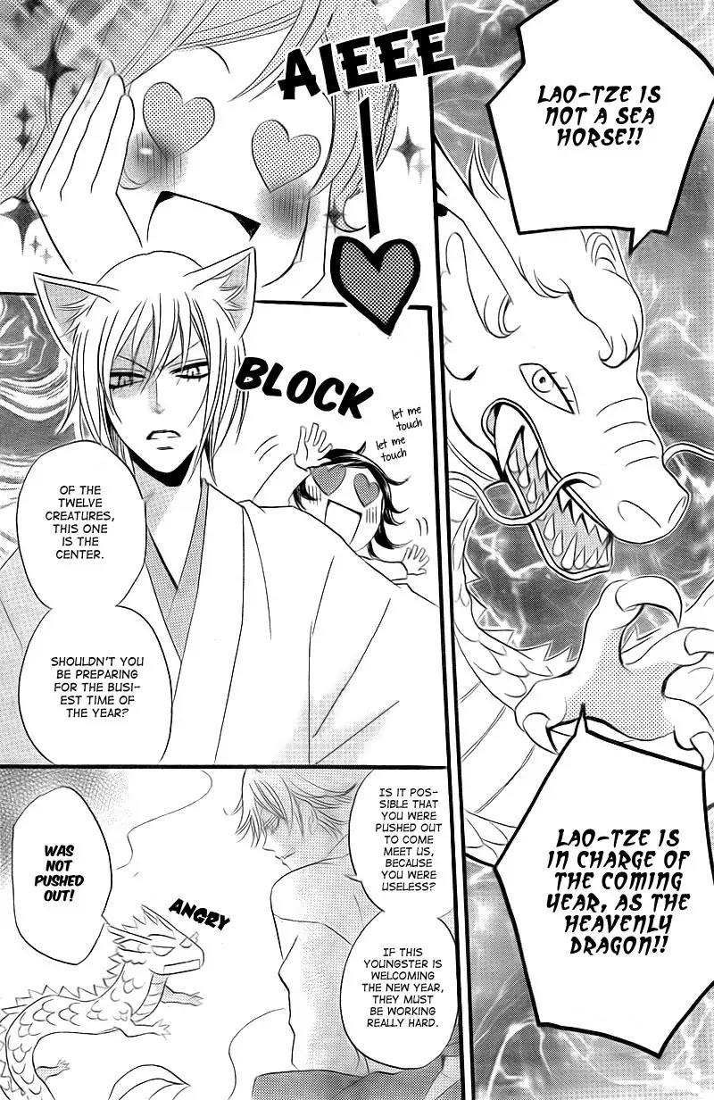 Kamisama Hajimemashita Chapter 63 page 12 - Chapter 63