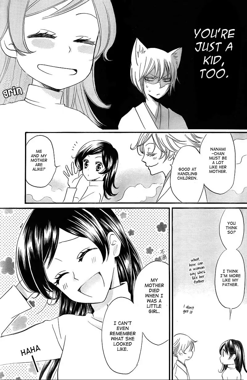 Kamisama Hajimemashita Chapter 63 page 17 - Chapter 63