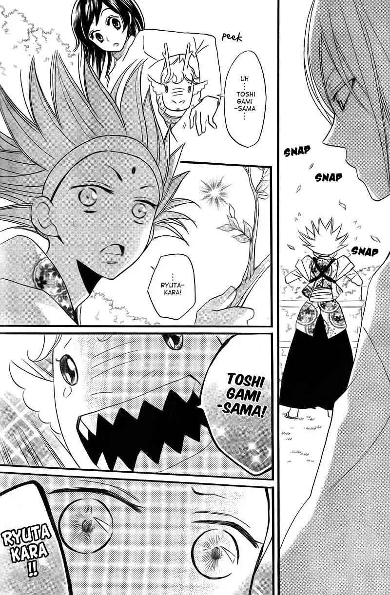 Kamisama Hajimemashita Chapter 63 page 21 - Chapter 63
