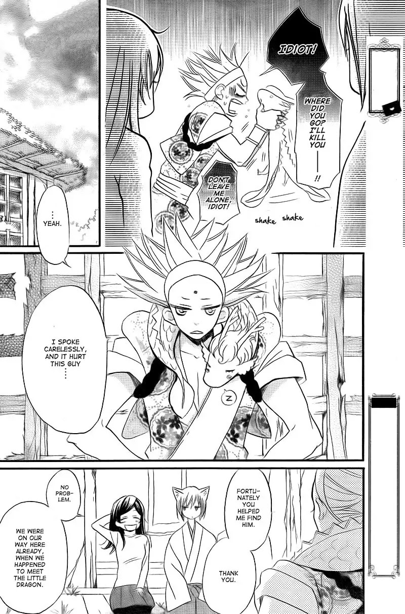 Kamisama Hajimemashita Chapter 63 page 22 - Chapter 63