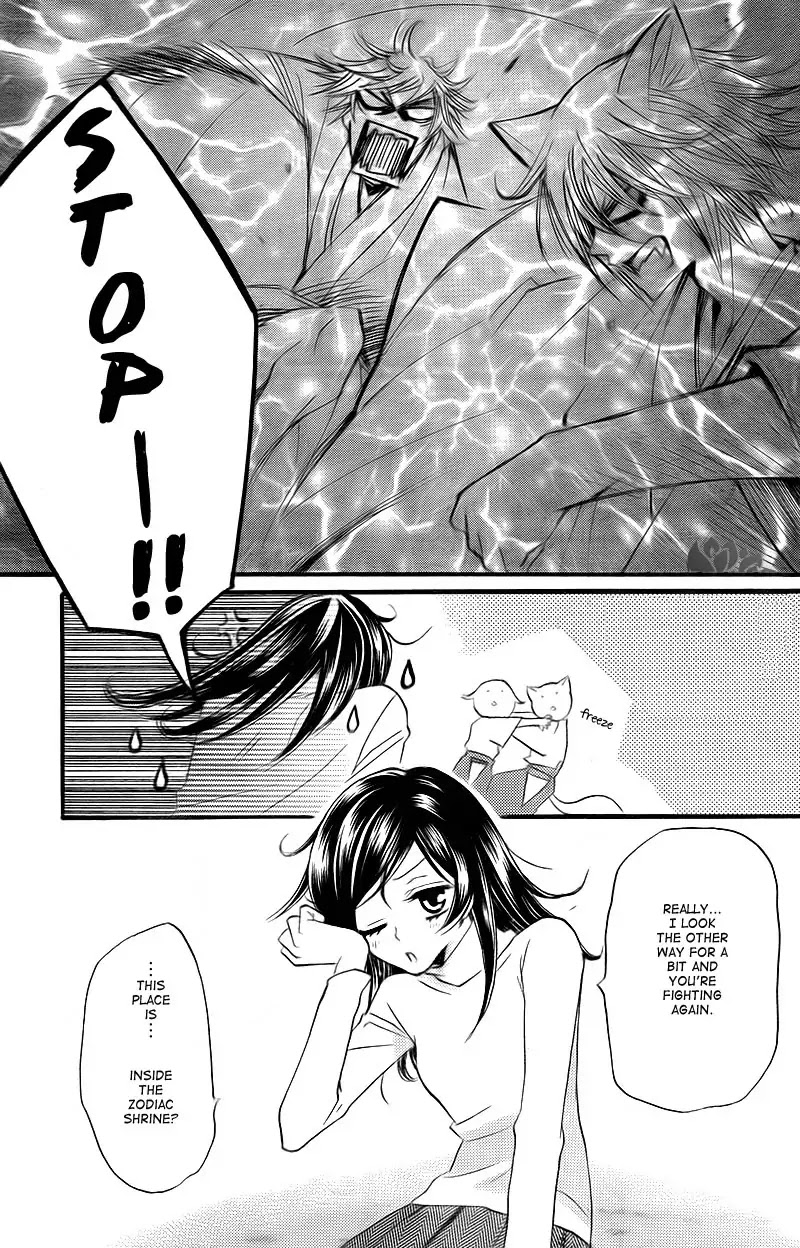 Kamisama Hajimemashita Chapter 63 page 5 - Chapter 63