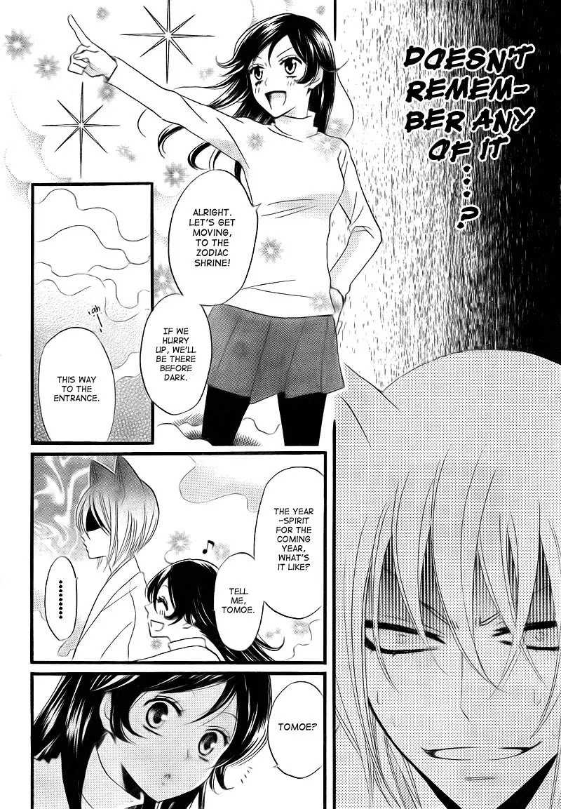 Kamisama Hajimemashita Chapter 63 page 8 - Chapter 63