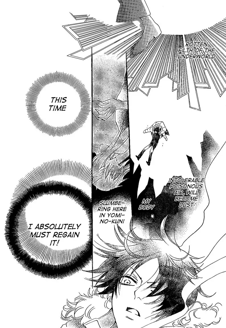 Kamisama Hajimemashita Chapter 64 page 12 - Chapter 64