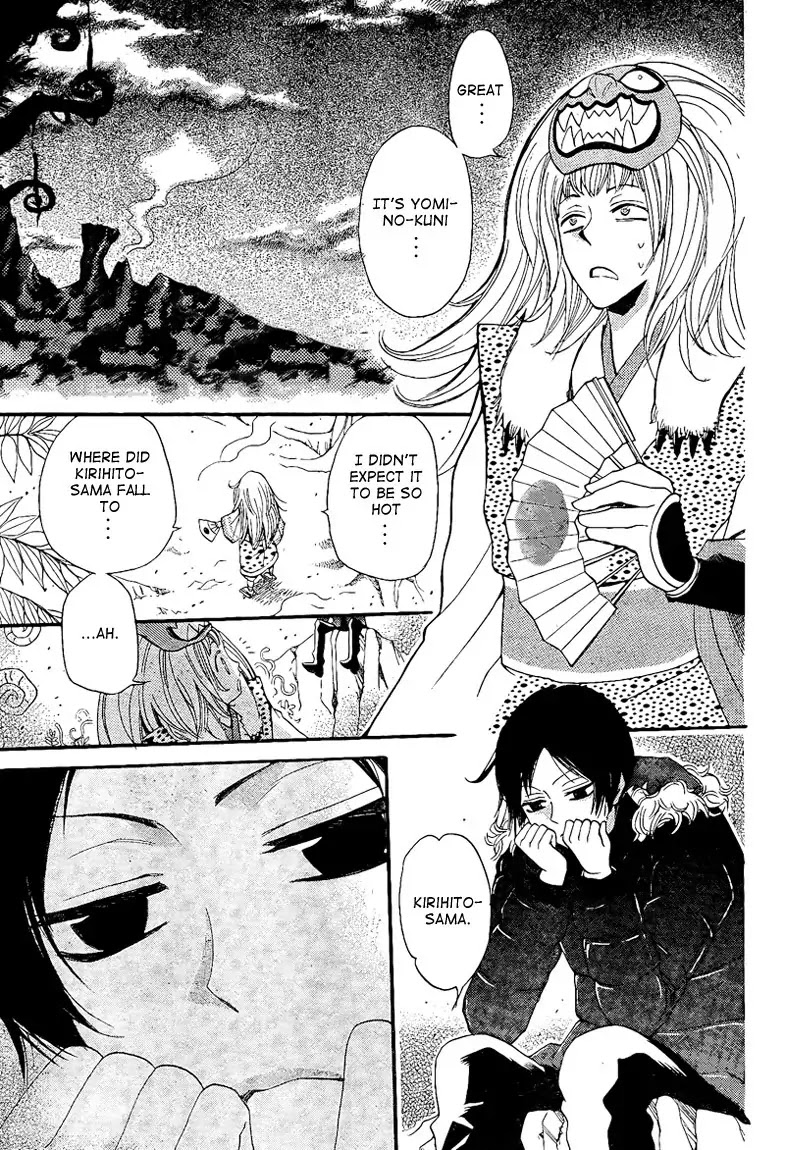 Kamisama Hajimemashita Chapter 64 page 13 - Chapter 64