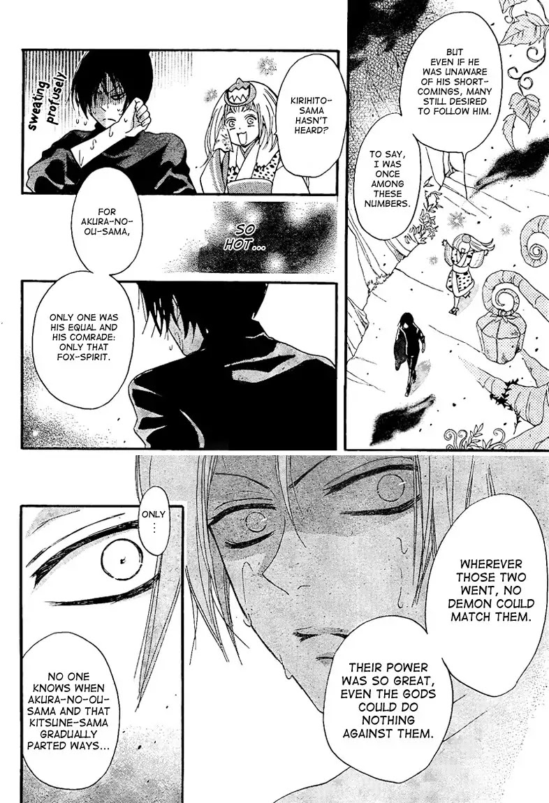 Kamisama Hajimemashita Chapter 64 page 16 - Chapter 64