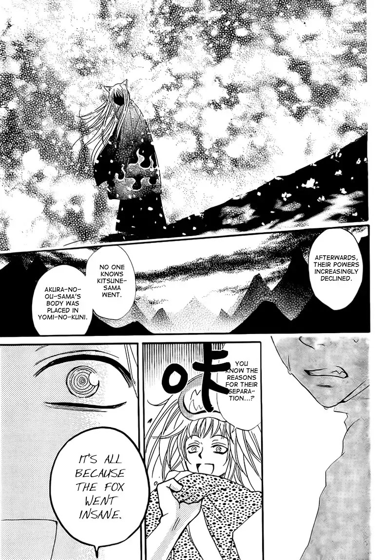 Kamisama Hajimemashita Chapter 64 page 17 - Chapter 64