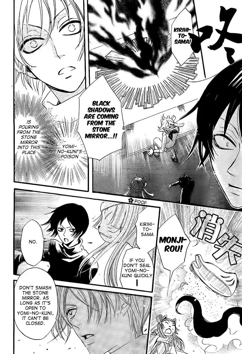 Kamisama Hajimemashita Chapter 64 page 28 - Chapter 64