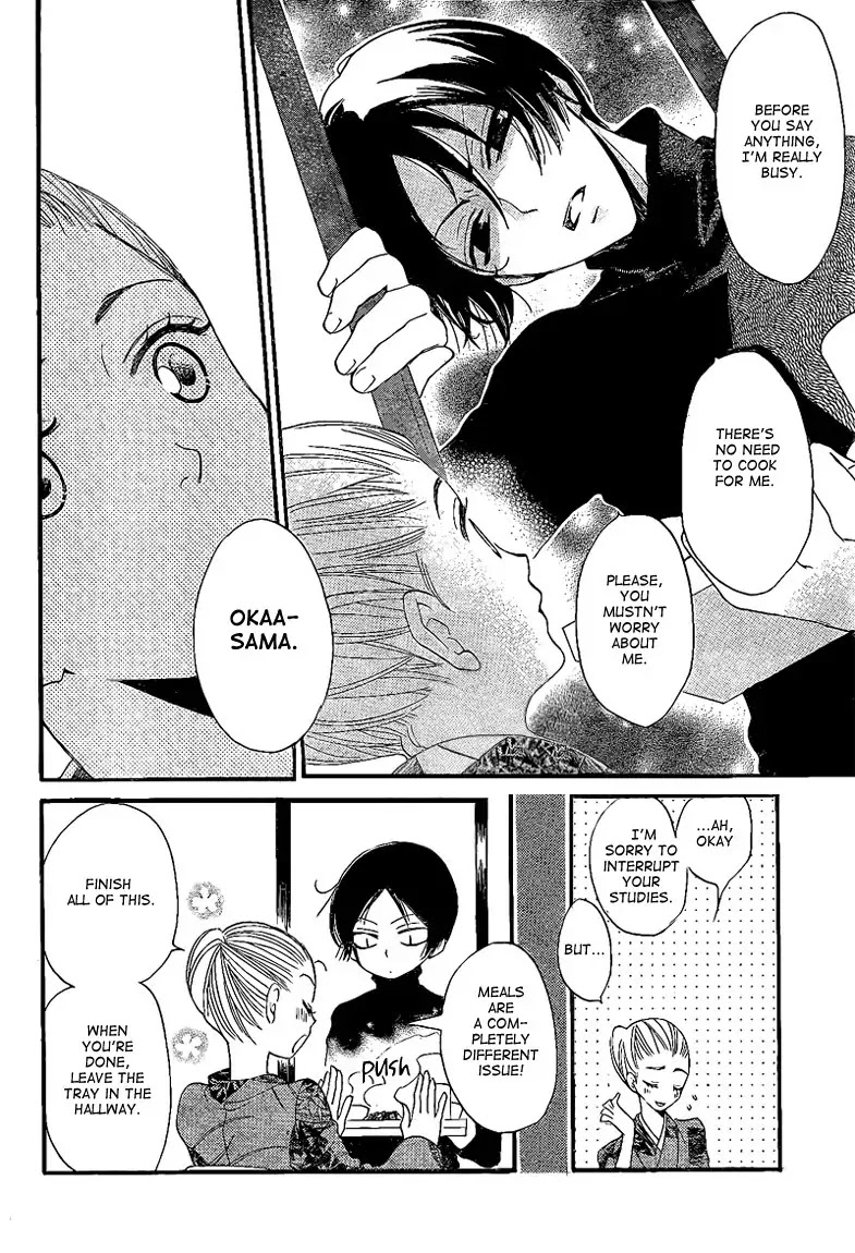 Kamisama Hajimemashita Chapter 64 page 6 - Chapter 64