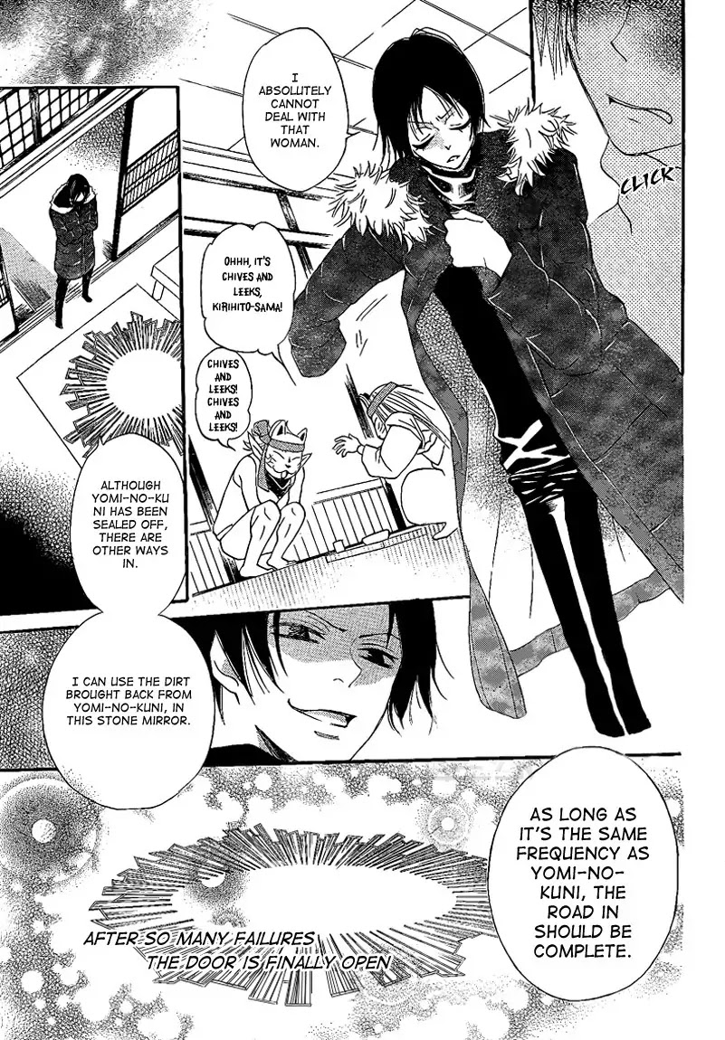 Kamisama Hajimemashita Chapter 64 page 7 - Chapter 64