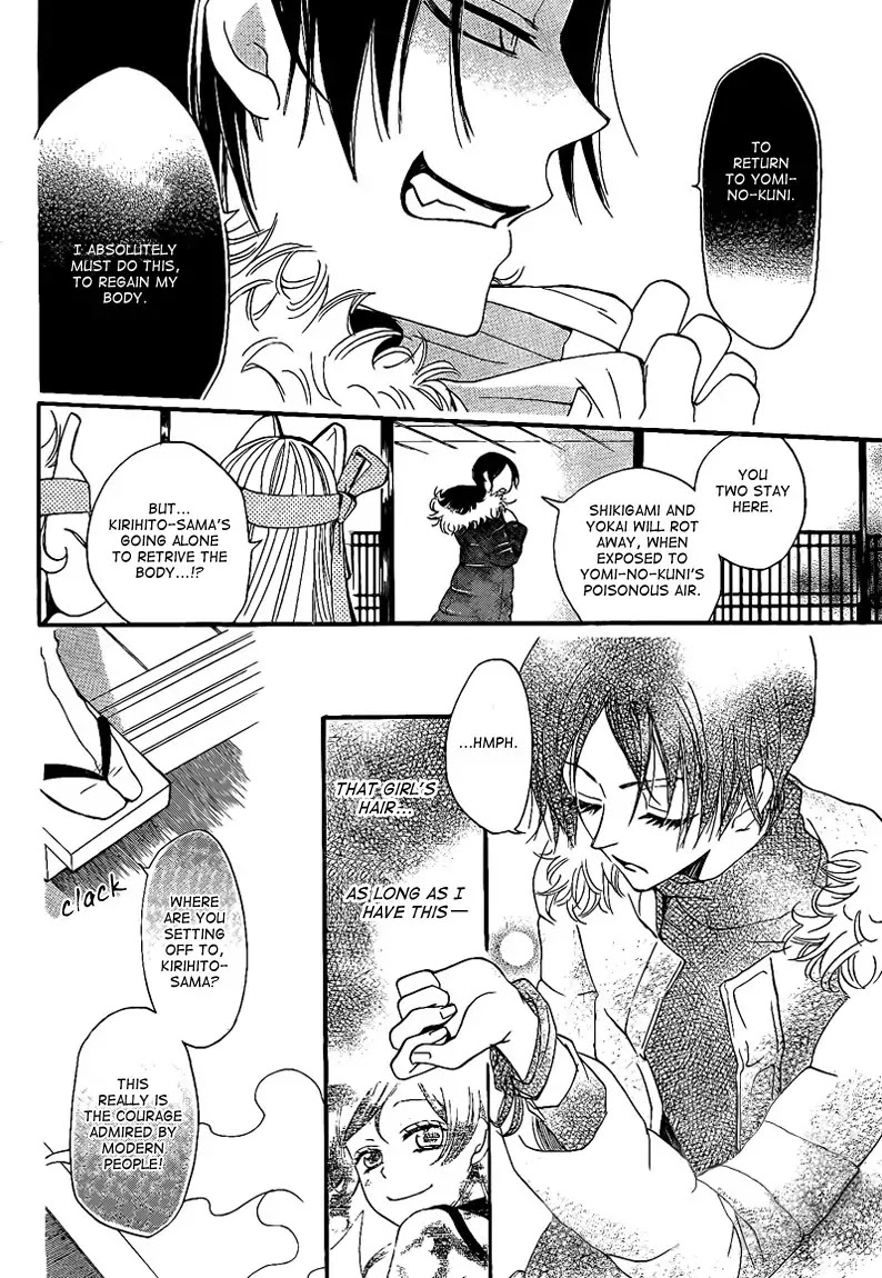 Kamisama Hajimemashita Chapter 64 page 8 - Chapter 64