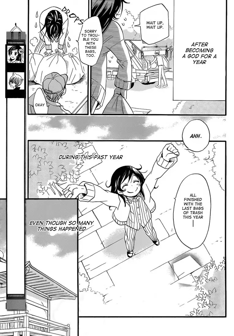 Kamisama Hajimemashita Chapter 65 page 1 - Chapter 65