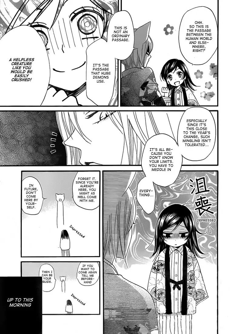 Kamisama Hajimemashita Chapter 65 page 11 - Chapter 65