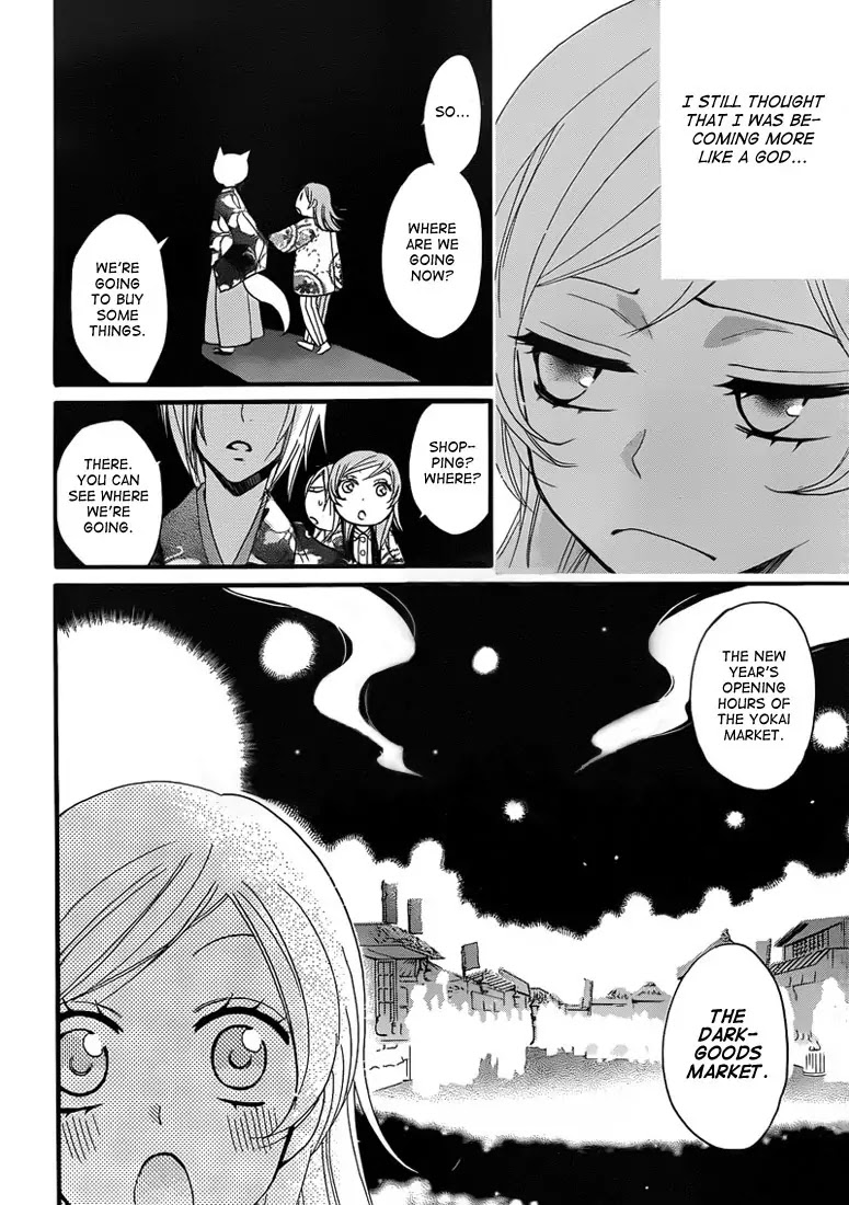 Kamisama Hajimemashita Chapter 65 page 12 - Chapter 65