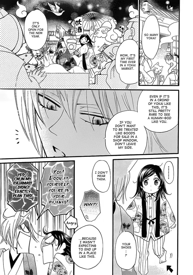 Kamisama Hajimemashita Chapter 65 page 13 - Chapter 65