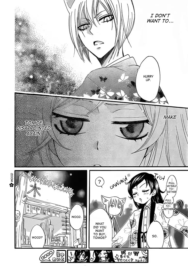 Kamisama Hajimemashita Chapter 65 page 16 - Chapter 65