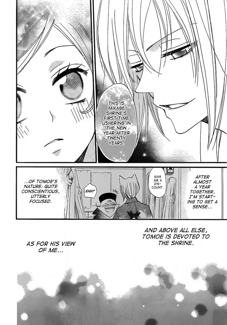 Kamisama Hajimemashita Chapter 65 page 18 - Chapter 65