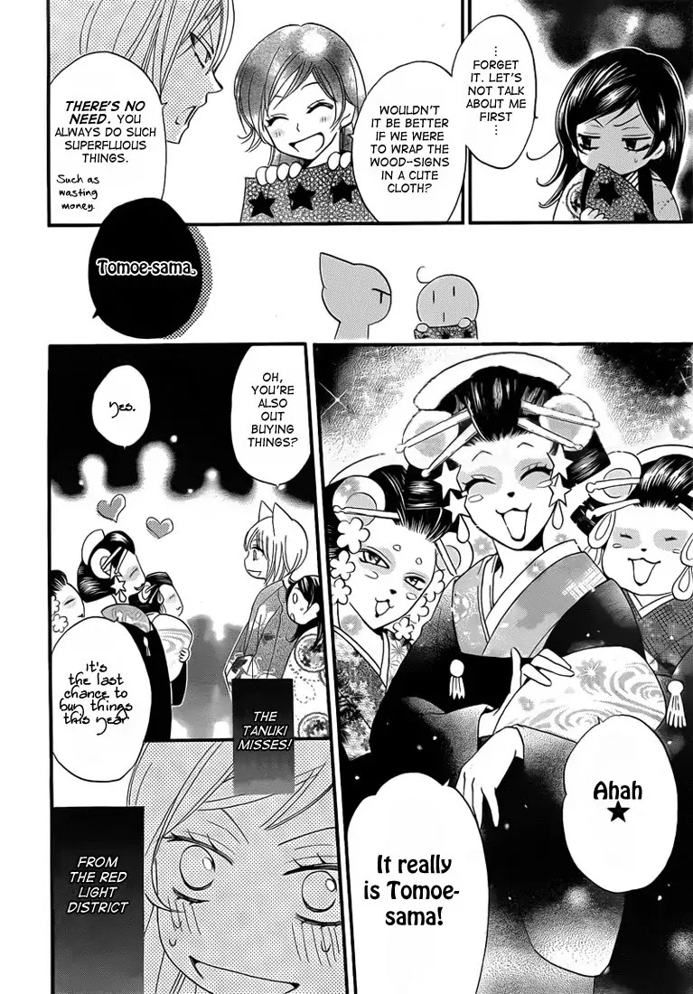 Kamisama Hajimemashita Chapter 65 page 20 - Chapter 65