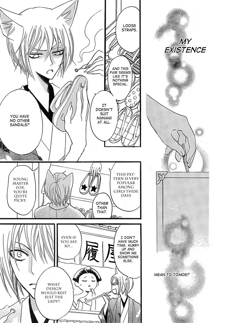 Kamisama Hajimemashita Chapter 65 page 27 - Chapter 65