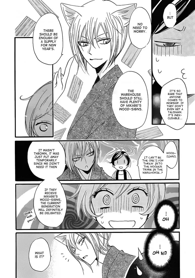 Kamisama Hajimemashita Chapter 65 page 4 - Chapter 65